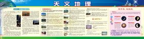 编号：35640809240322147895【酷图网】源文件下载-文化廊板报设计