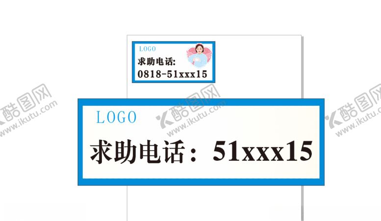 编号：68051904290633219615【酷图网】源文件下载-求助电话