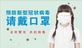 请戴口罩