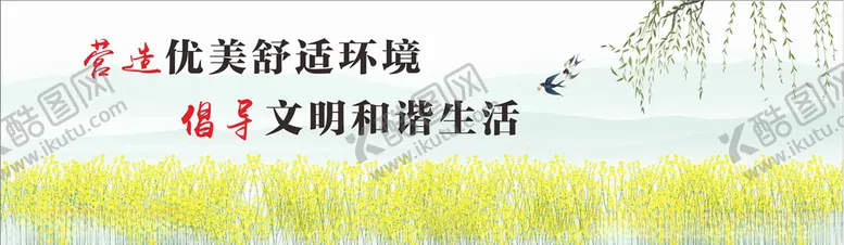 编号：14121304131740462670【酷图网】源文件下载-美丽乡村