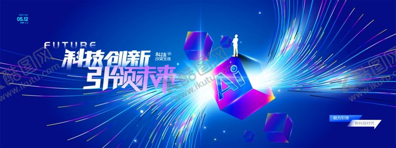 编号：55555606300217187588【酷图网】源文件下载-智能科技背景