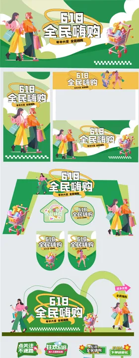 618线下物料
