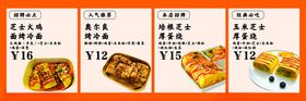 烤冷面厚蛋烧美食菜单展示