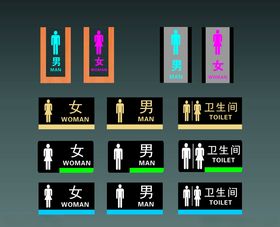 卫生间