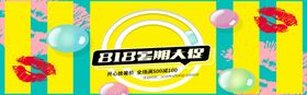 818暑促