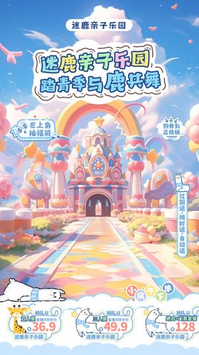 乐园直播战报