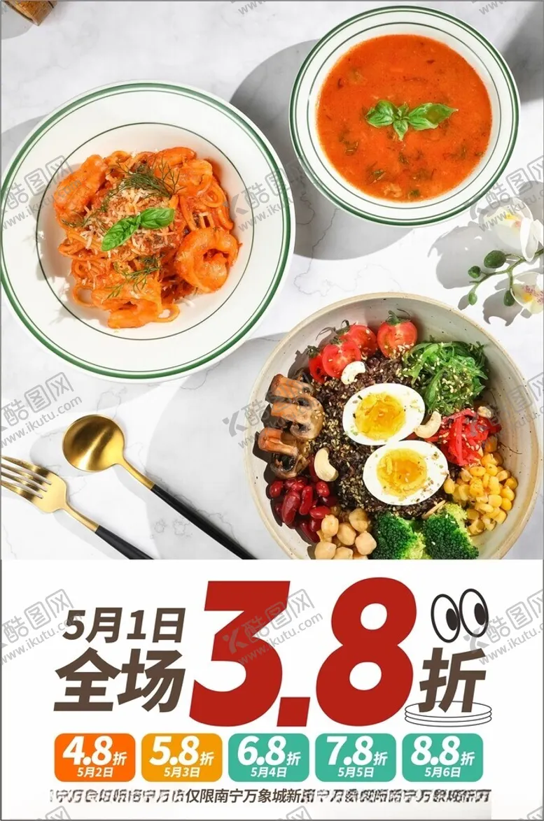 编号：42798902051643158778【酷图网】源文件下载-全场38折活动