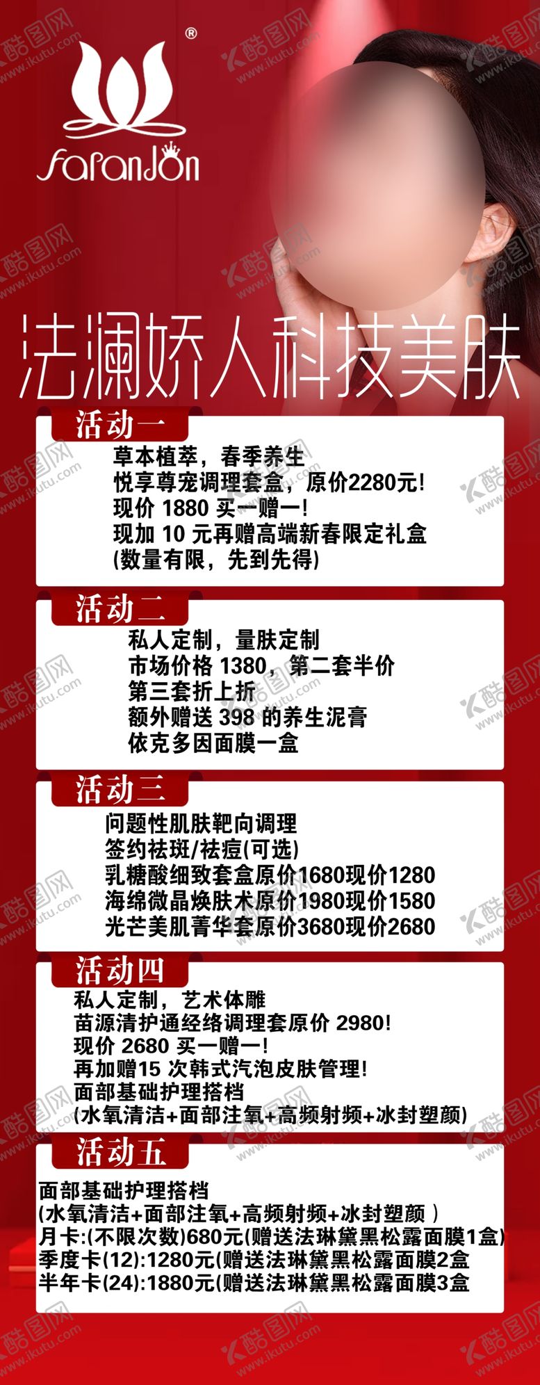 编号：16140102241315235492【酷图网】源文件下载-美容法澜娇人
