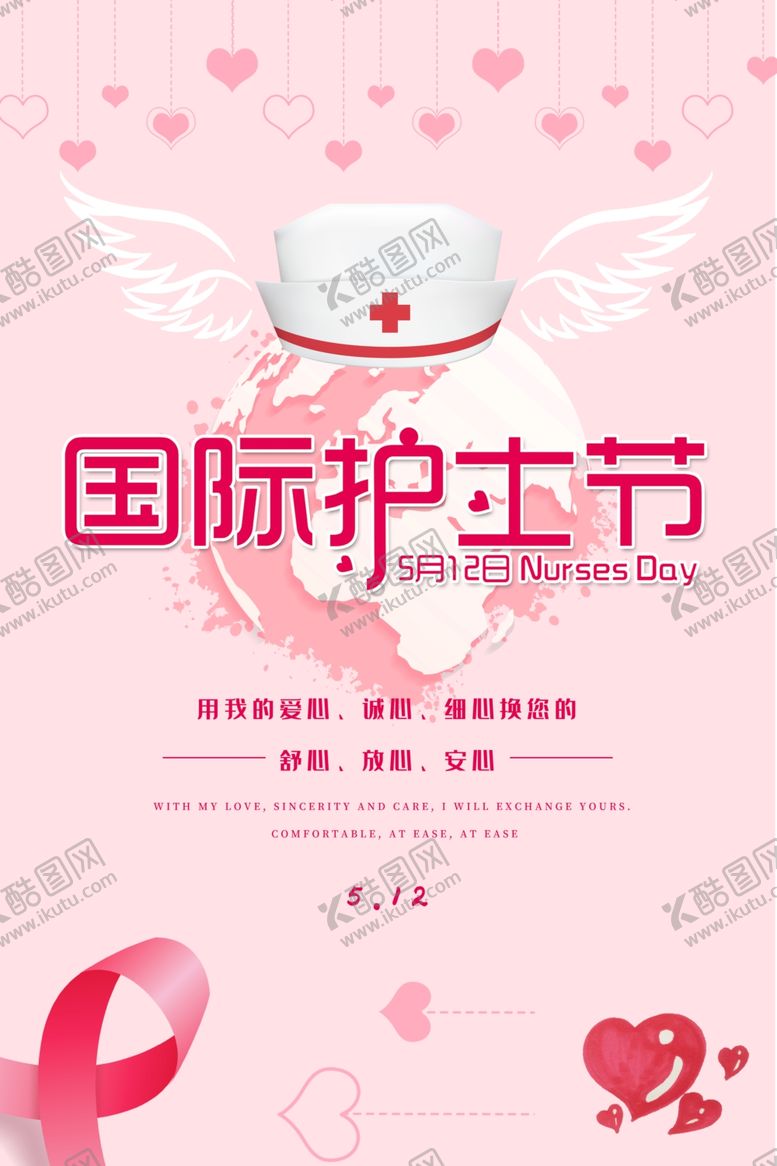 编号：35117107020648464085【酷图网】源文件下载-护士节