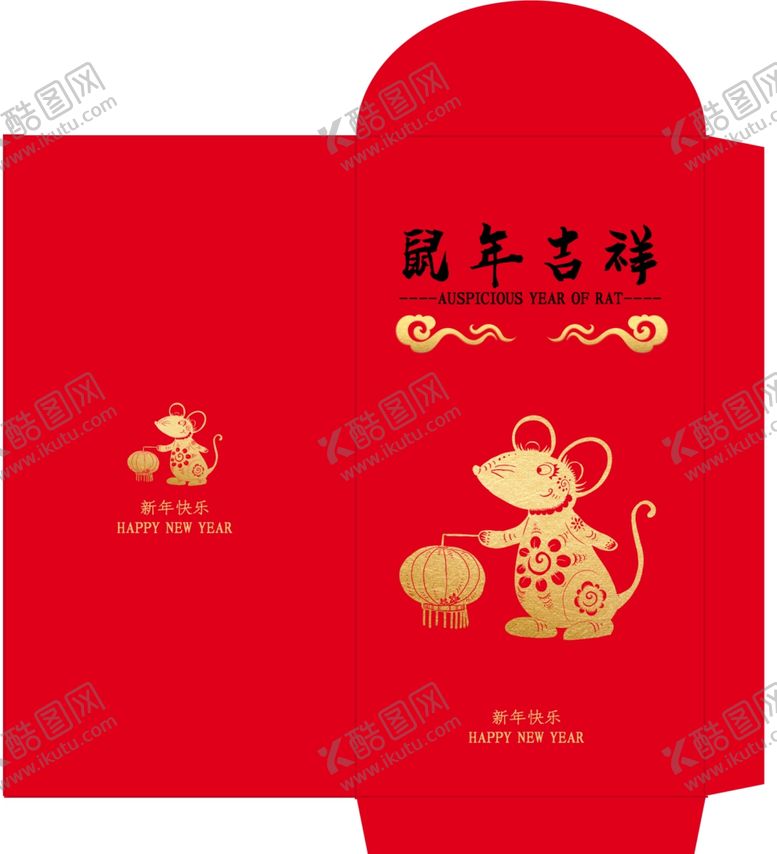 编号：86946310192122068546【酷图网】源文件下载-鼠年吉祥红包
