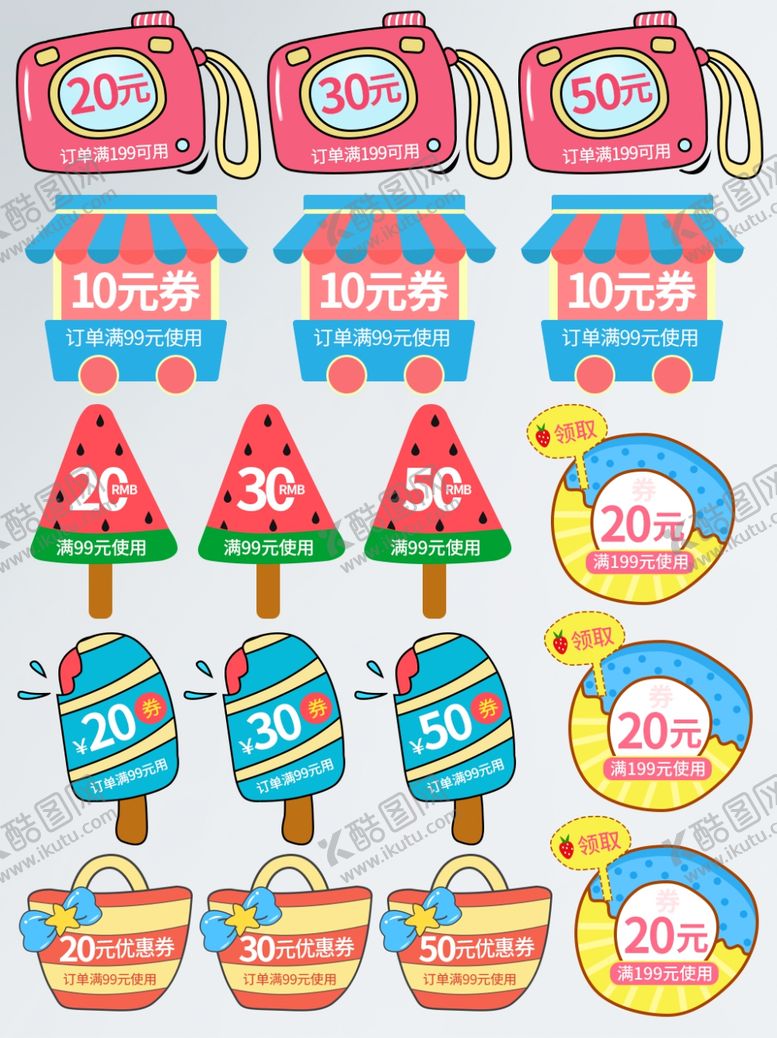 编号：25031007070947596353【酷图网】源文件下载-狂暑季海报