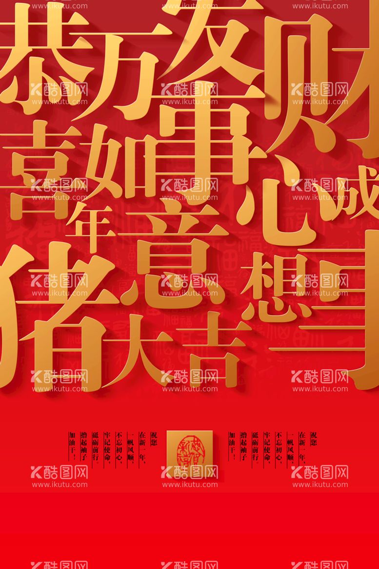 编号：89023709281024001348【酷图网】源文件下载-新年