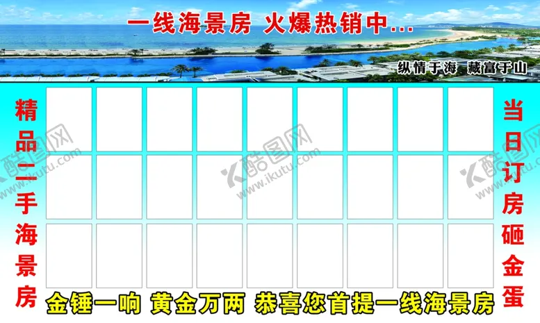 编号：20105002081440423406【酷图网】源文件下载-二手房交易规划图