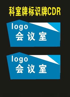 企业标识牌