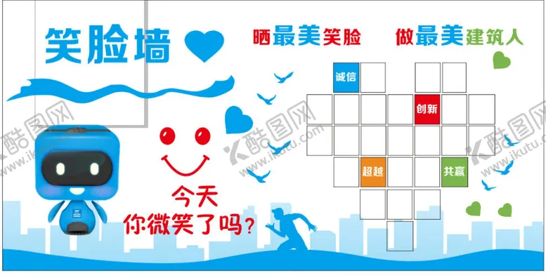 编号：10835910262334024412【酷图网】源文件下载-中建笑脸墙