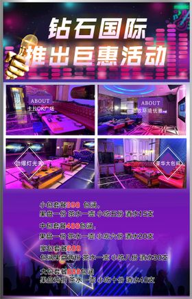 KTV 约酒 朋友圈