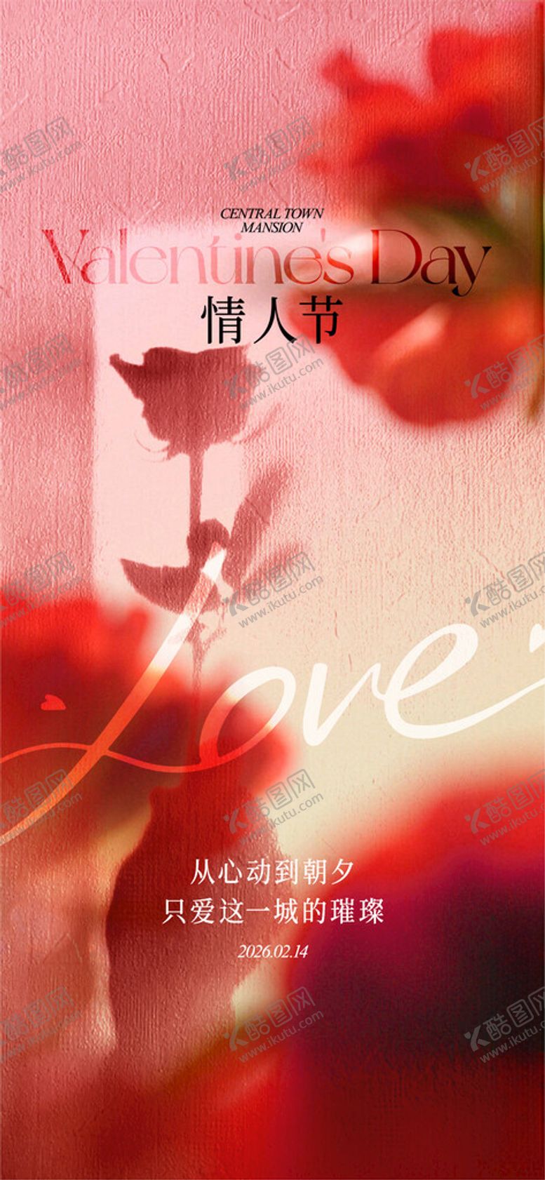 编号：26151004040901255698【酷图网】源文件下载-情人节