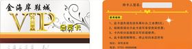 鞋店VIP