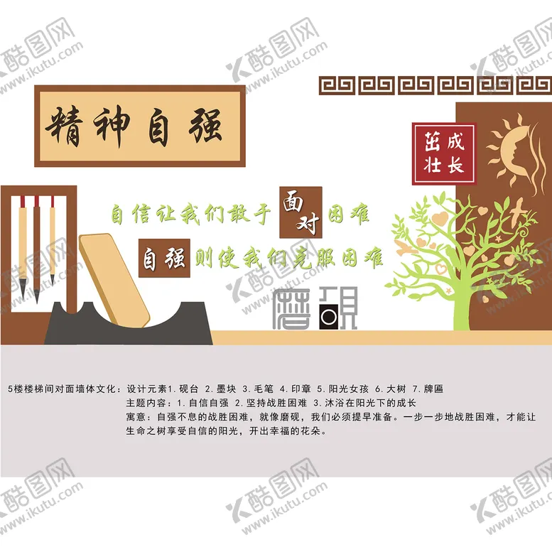 编号：27793702012014352018【酷图网】源文件下载-校园文化