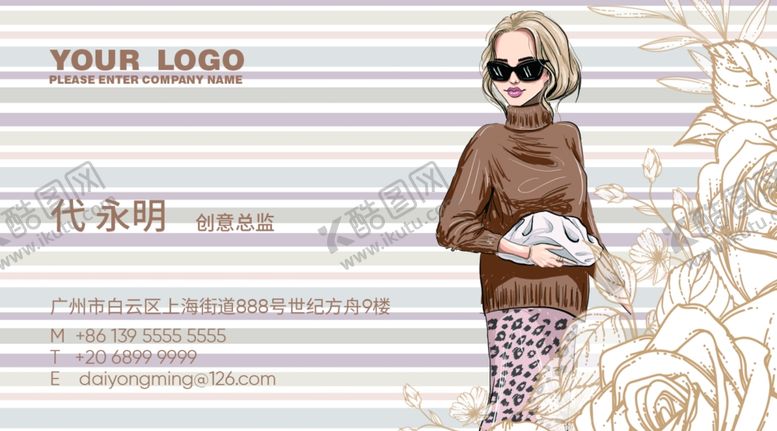 编号：45098807040425572469【酷图网】源文件下载-女包名片