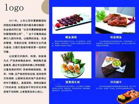 编号：62584909291645257821【酷图网】源文件下载-日式料理