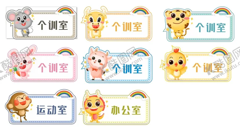 编号：41597609222213373127【酷图网】源文件下载-门牌