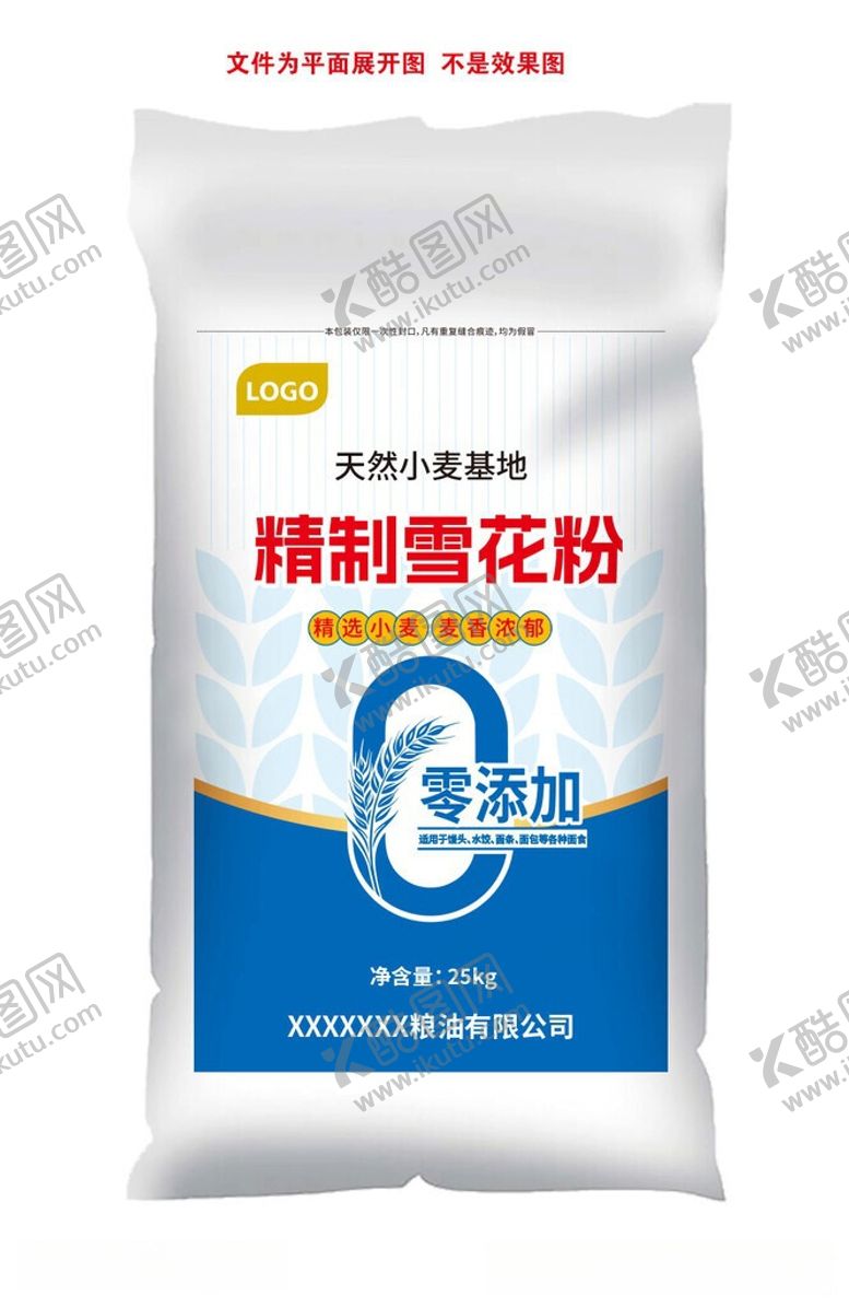 编号：48014206081245551684【酷图网】源文件下载-小麦粉包装面粉包装