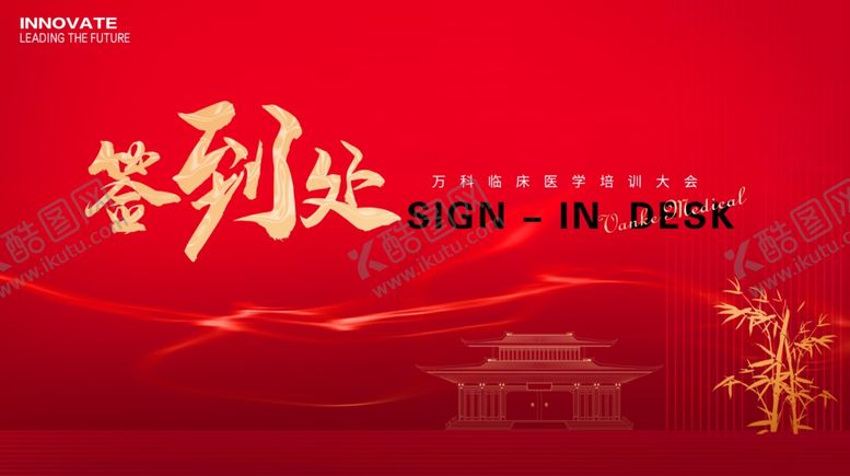 编号：88710410011536065727【酷图网】源文件下载-签到处