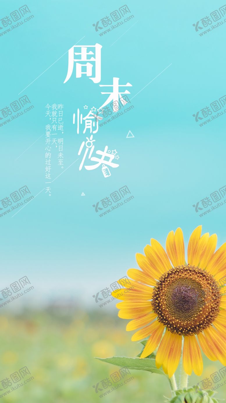 编号：74192509240430083417【酷图网】源文件下载-周末愉快