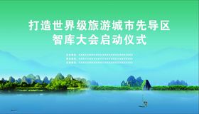 舞台背景桂林山水漓江