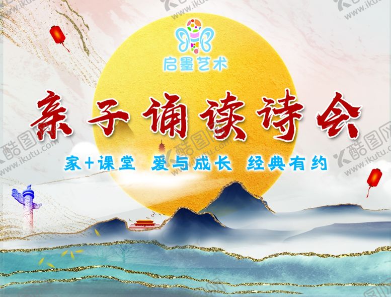 编号：92205506290537578903【酷图网】源文件下载-艺术语言诵读