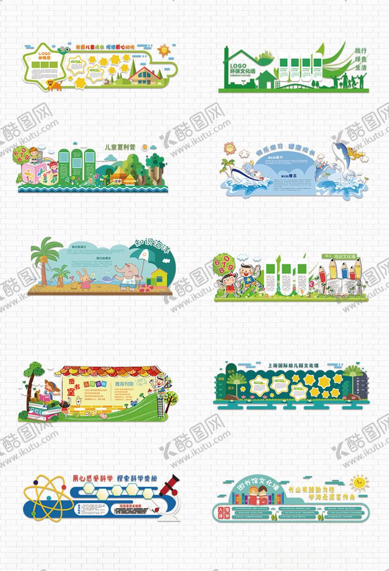 编号：64840009220027142990【酷图网】源文件下载-幼儿园文化墙