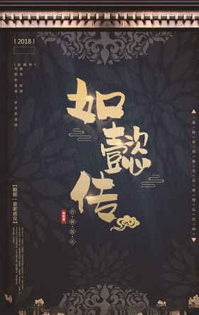中国传统文化