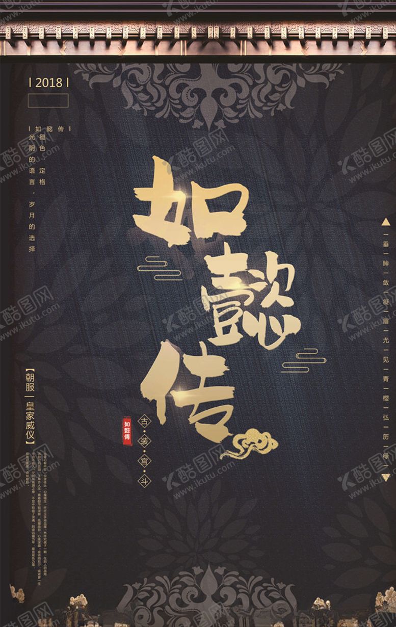 编号：98950706150022045101【酷图网】源文件下载-中国传统文化