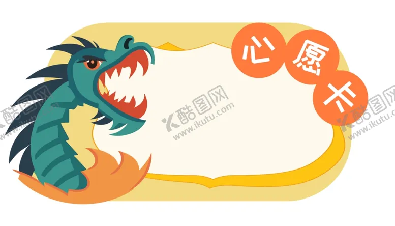 编号：32875512261355154066【酷图网】源文件下载-心愿卡姓名牌开学季名字贴文本框