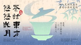 中式茶饮