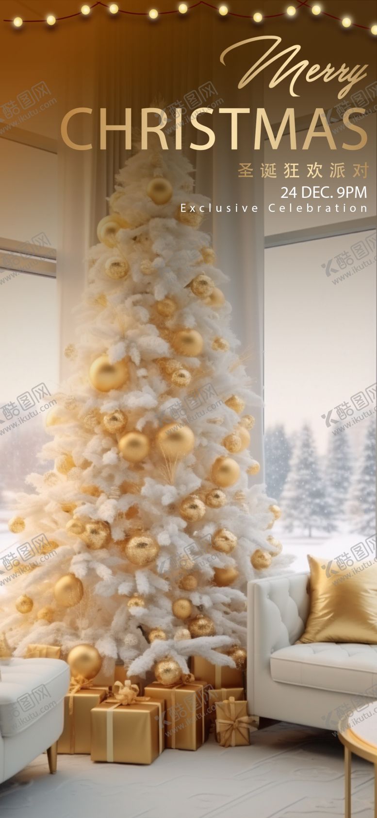 编号：76323011251604237229【酷图网】源文件下载-温馨圣诞树家居海波啊
