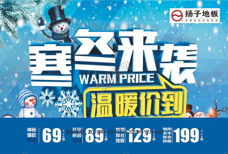 编号：31749106190413097734【酷图网】源文件下载-扬子地板