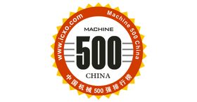 立马中国品牌500强