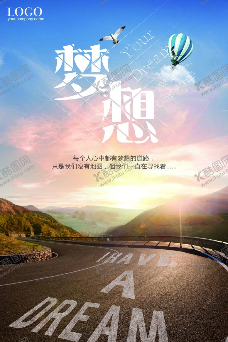 编号：62838307141615453957【酷图网】源文件下载-励志海报