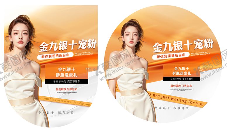 编号：77508510202014217949【酷图网】源文件下载-金九银十地贴吊旗