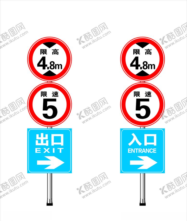 编号：84309610280953571702【酷图网】源文件下载-限高指示牌