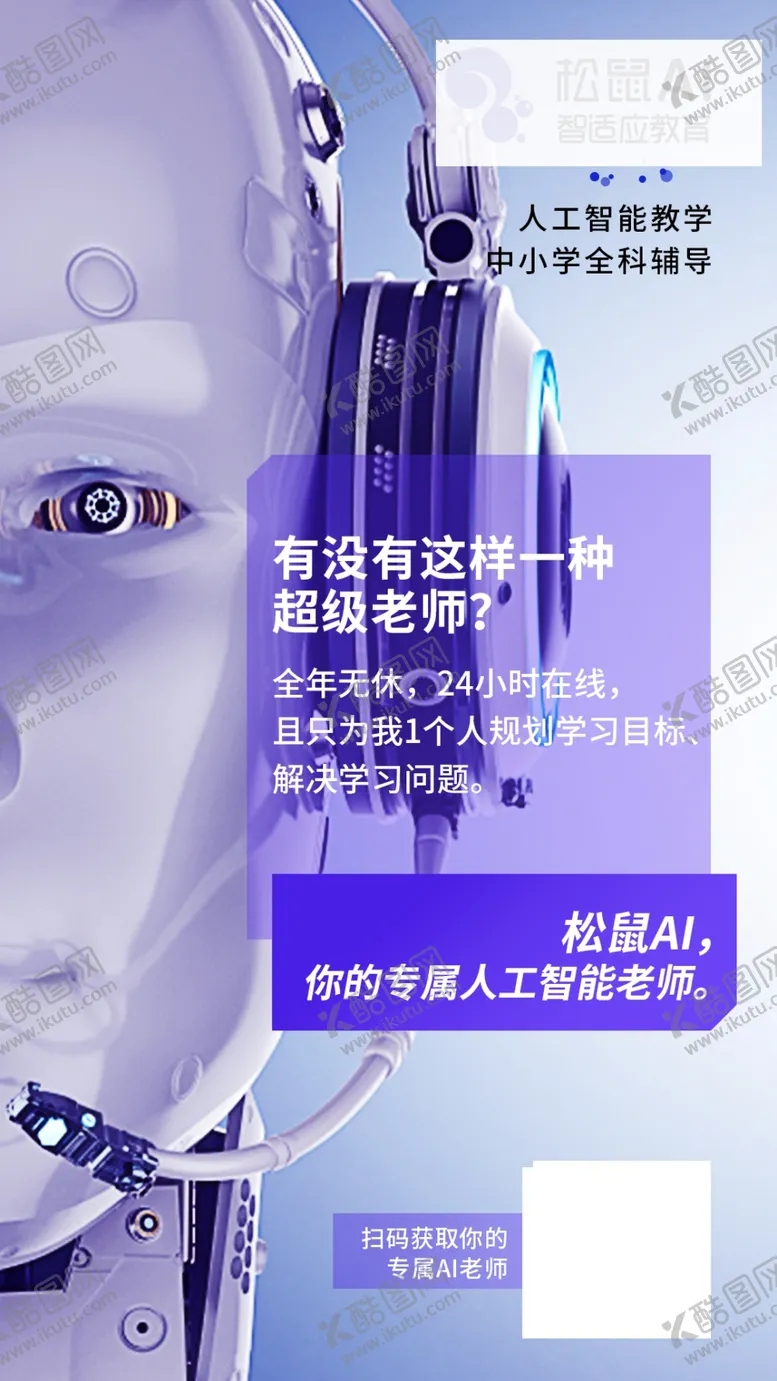 编号：73580506231422033814【酷图网】源文件下载-有没有这样一种超级老师