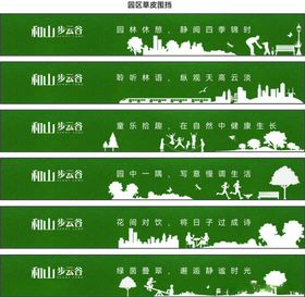 草皮围挡