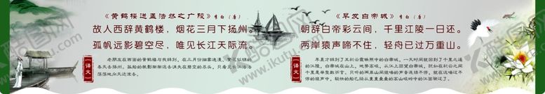 编号：41562109161246298563【酷图网】源文件下载-唐诗