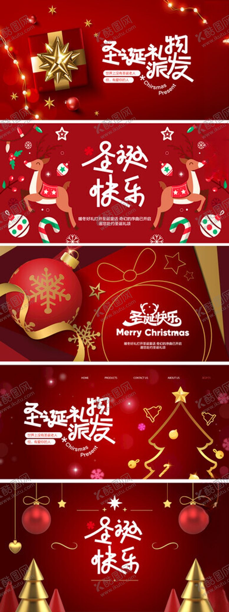 编号：44510904041858209484【酷图网】源文件下载-圣诞节