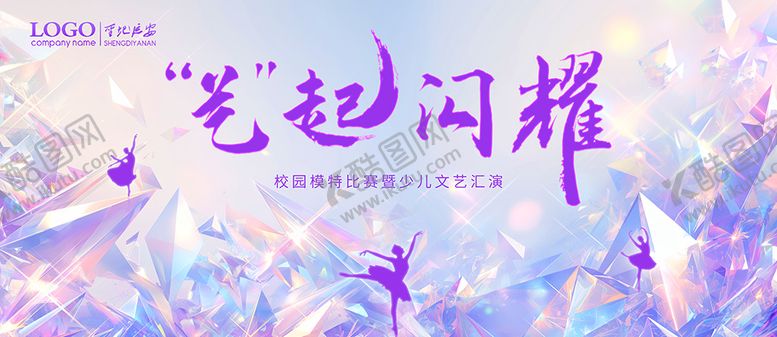 编号：20408603230858164373【酷图网】源文件下载-舞蹈汇演 (7)