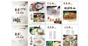 奶茶价目表cdrx4