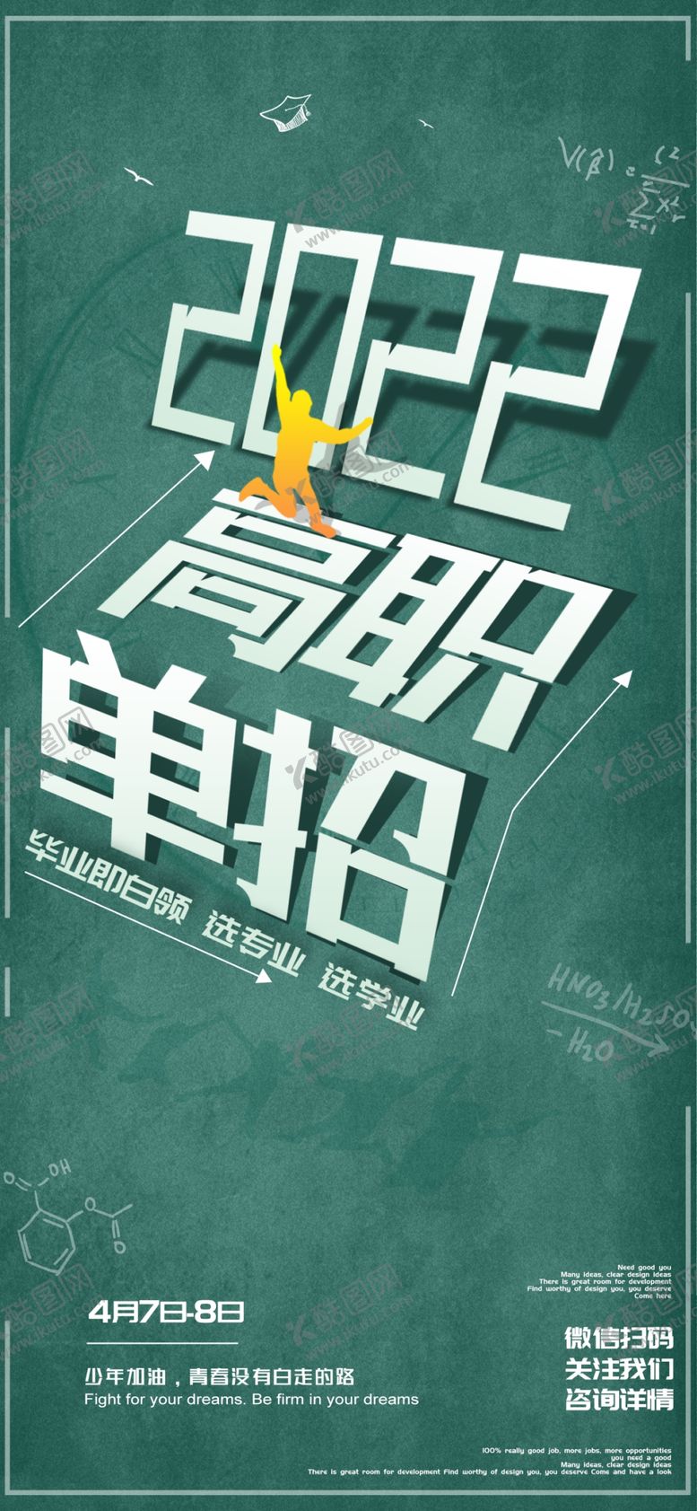 编号：35647109121931277285【酷图网】源文件下载-高考 单站
