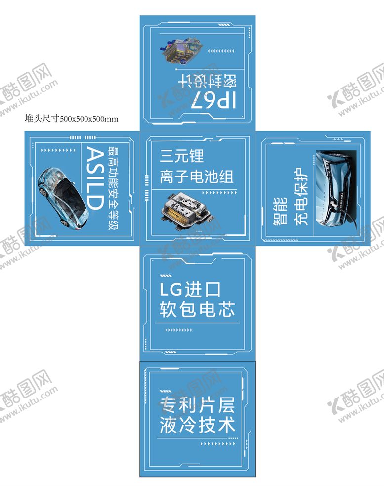 编号：73584109271956415980【酷图网】源文件下载-别克微蓝